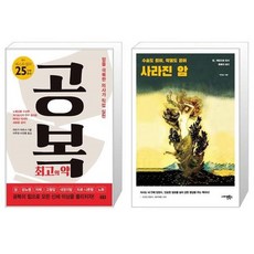 공복약