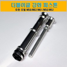 m52헬리코이드