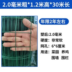 닭장망 능형망 울타리 아연능형망 가축 양계망 닭장 그물 메쉬, 8 2.0mm1.2m높이*30m*6cm구멍8근+굵은사이, 1개