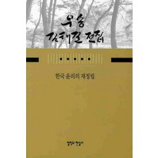 김태길윤리학