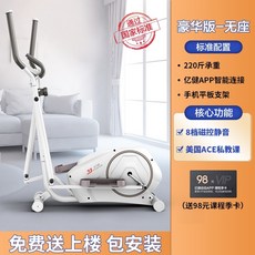 뉴발란스일립티컬9.0