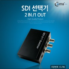 SDI 선택기 2:1 SDI 스위치 원거리 출력 지원 CL746, 단일상품