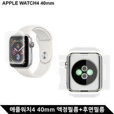 (2매) 애플워치4 40mm 우레탄 풀커버+측후면 필름