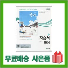 천재교육국어교과서