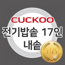 쿠쿠cr~1713r