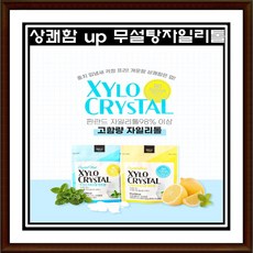 구강청결캔디