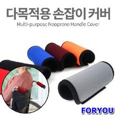 [Foryou] 다용도용네오플렌손잡이커버 조 20개 카바 핸들 손잡이 네오플렌 목발 보행기 실버카 휠체어 엘보클러치, 블랙