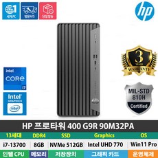 (당일발송) HP 프로타워 400 G9R 90M32PA 13세대 i7-13700/DDR4 8GB/NVMe 512GB/Win11Pro(설치발송)/400W