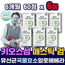 대용량 그리스 매스틱 검 덩어리 양배추 감초 유산균 브로콜리 메스틱 정 매스틱검 그리스산 키오스 원물 알맹이 추출물 곡물 효소 분말 가루 정 100% 먹는법 여성 남성 40대 50대