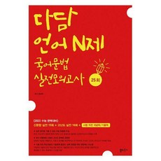 언매모의고사