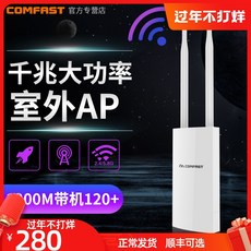 실외wifi공유기