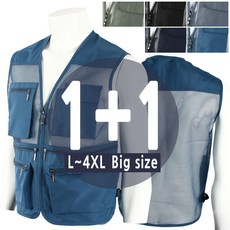 여름작업조끼빅사이즈