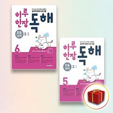 하루 한장 독해 초등 국어 3학년 세트 (2021년용) / 미래엔