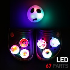 플레이비츠 LED 파츠 단품 67종 : 반짝반짝 완전방수 LED