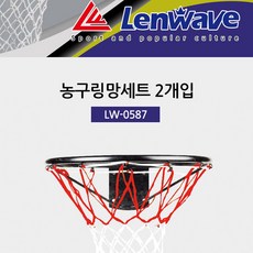 농구링망그물1-2개 농구골대그물 농구골망 런웨이브 망 농구그물 농구링그물 넷볼 츄크볼 구기용품