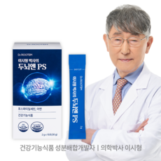 이시형박사 두뇌엔 PS 포스파티딜세린 분말 스틱 식약청인증, 15회분, 30g, 1박스