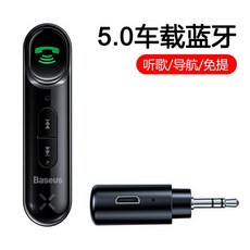 초소형 차량용 스피커 AUX 블루투스 5.0 리시버 카팩 수신기 USB 카 오디오 스피커, 블루투스 5.0 자동 연결
