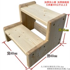 사람용 원목 계단 발판 층계 나무 스텝 사다리 턱 받침 디딤대 30T 주문제작 실내용 가정용 매장용 업소용, 40x40x35-1개