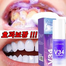 독일 기술 1/1+1/1+1+1 v34 셀프 치아미백제 화이트닝 미백 치약/효과 보장/선물 랜덤 발송, 1개(1+1아님!)