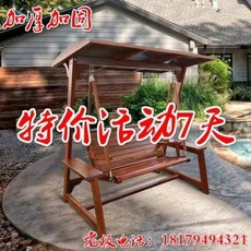 정원그네 흔들의자 정원꾸미기 실외 그네의자 우드 방부목 원목 정원, 01 원목 보형 유리 기와봉 그네 1은 배송