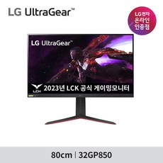 [공식인증점] LG 32GP850 32인치 게이밍모니터 울트라기어 나노IPS 1ms QHD 180Hz 지싱크호환
