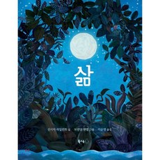 북극곰스노우볼