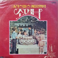 캐롤lp
