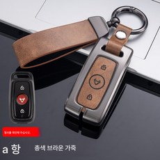 자동차키커버 자동차 키홀더 자동차 키 케이스 송아지 키홀더 N1SM1USMQISG23 리모콘 키홀더 개조키케이스, 색깔1, 하나