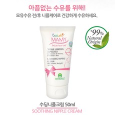 임산부유두보호기