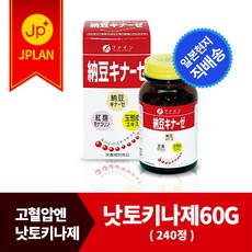 화인 낫토키나제60G[240정]혈전 분해 당뇨 고지혈증 고혈압에 좋은 일본 영양제