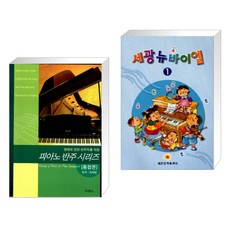 에이멘찬양반주기