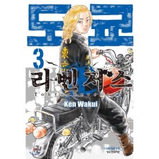 도쿄 리벤저스 3, 학산문화사