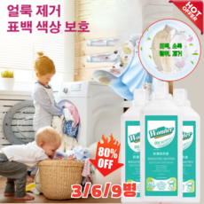 (1+1) 얼룩 제거 표백 세제 의류 복원제 얼룩 및 기름 제거 액체세제, 9병, 18개