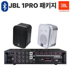 JBL CONTROL1PRO 매장스피커 카페스피커 블루투스 매장용 앰프스피커 업소용 패키지, 블랙, 3.4CH앰프+JBL3개