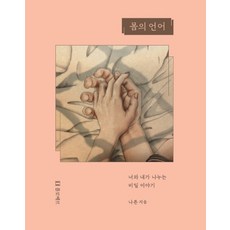 생활속의학용어의비밀