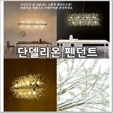 화려한식탁등