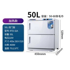 타올스팀기 네일샵 물수건 트리플 피부관리실 수건 타월 보온고 타올 업소용, 4. 화이트50L+가열