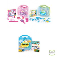 소리나는애착가방의사놀이