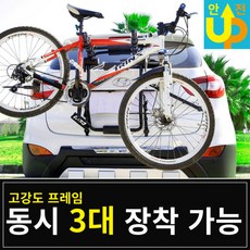 써밋 자전거캐리어 최대 3대 45kg 거치가능 7중 쿠션 간편 설치 이지랙 자전거거치대, 1개