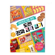 과자접기
