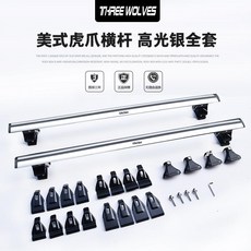 자동차 루프 랙 레일 SUV 픽업 트럭 루프 랙 레일 General Motors 루프 랙 레일, 펀치 프리, 아메리칸 타이거 클로 크로스바 하이 글로스 실버