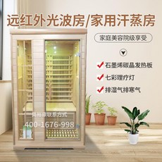 건식반신욕기 홈사우나 개인찜질방 집사우나 그래 핀 스팀 가정용 사우나 반신욕조 온열찜질기, 예금