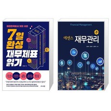 에센스재무관리