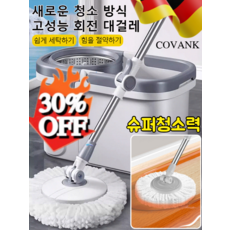 [부유 회전]손 세탁이 필요 없는 대걸레+탈수통 세트 360도회전 밀대걸레 원터치밀대걸레, 화이트 그레이, 1개