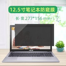 [해외 무료배송] 노트북 보안필름 데스크탑 정보보호 필름 27인치까지 22가지 사이즈, 12.5 인치 프라이버시 필름 【277 * 156】 SF Express개