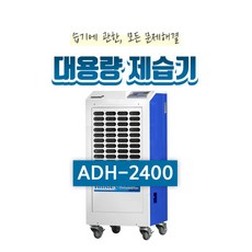 adh700