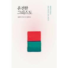 온전전씨족보책