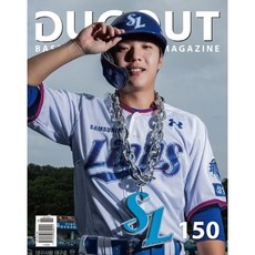 더그아웃매거진 TOP01