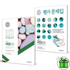 미래엔국어자습서