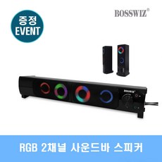 보스홈스피커450